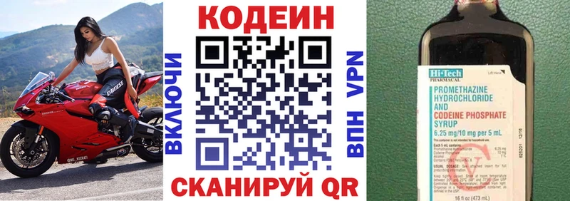 Купить где  Новосибирск  Codein напиток Lean (лин) 