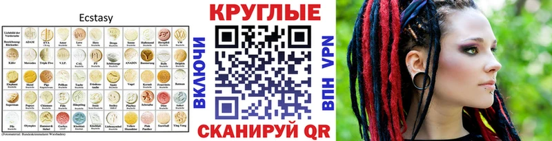 Экстази Cube Купить Новосибирск