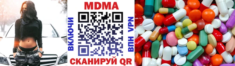 МДМА Molly  Купить  Новосибирск 