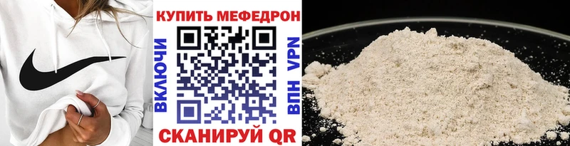Купить закладки  Новосибирск  МЯУ-МЯУ мука 