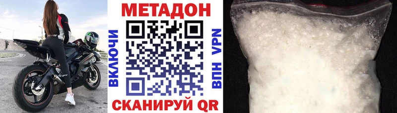Метадон methadone Новосибирск