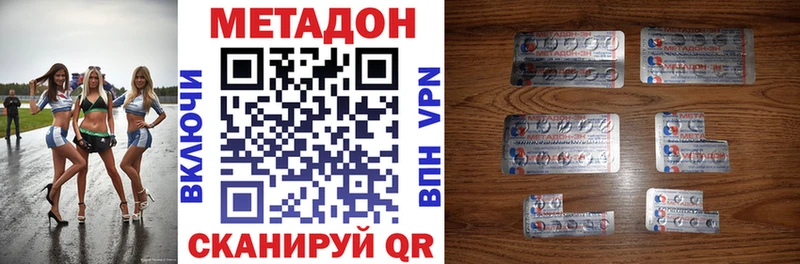 Купить  Новосибирск  МЕТАДОН кристалл 